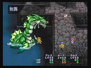 Lunar: Silver Star Story screenshot