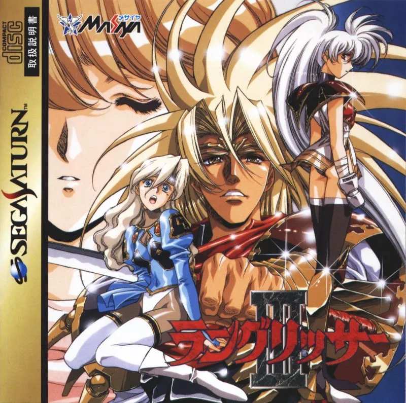 Langrisser III box art