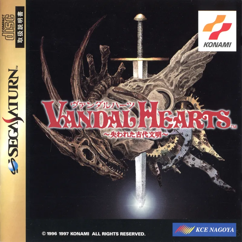 Vandal Hearts: The Lost Civilization box art