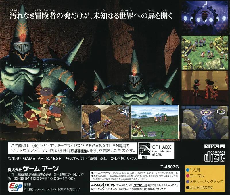 Grandia box back