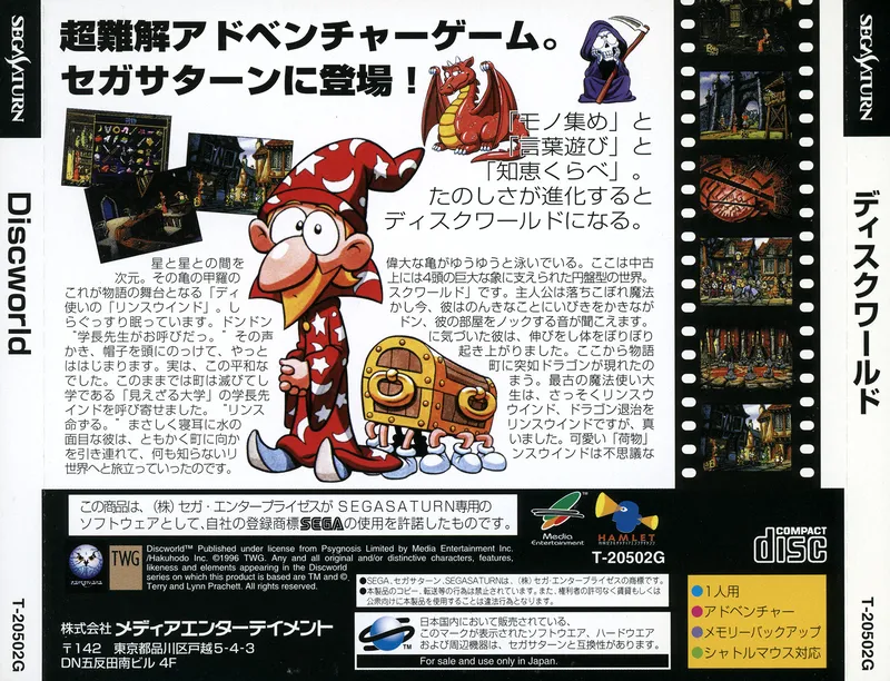 Discworld box back