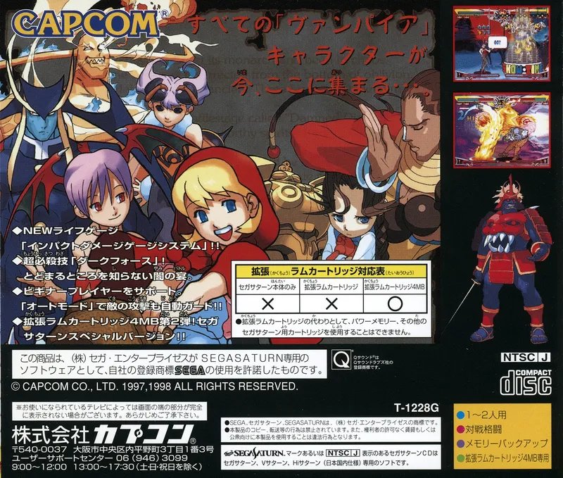 Vampire Savior box back