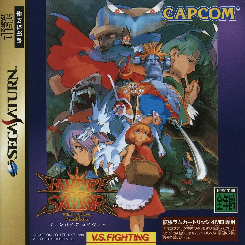 Vampire Savior box art