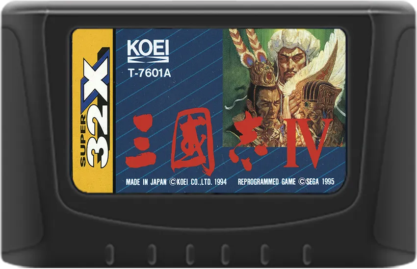 Romance of the Three Kingdoms IV: Wall of Fire cart