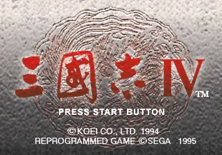 Sangokushi IV title screen