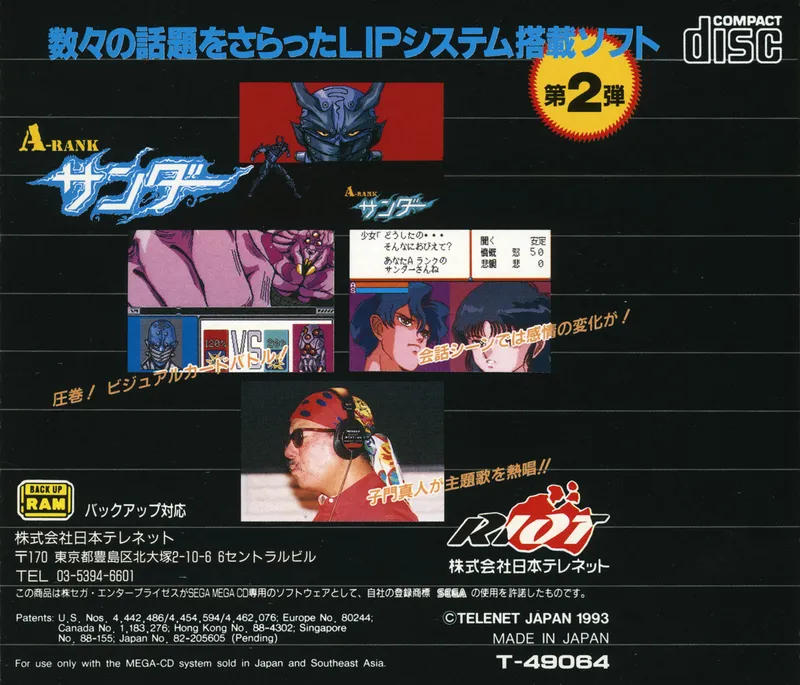 A-Rank Thunder Tanjouhen box back
