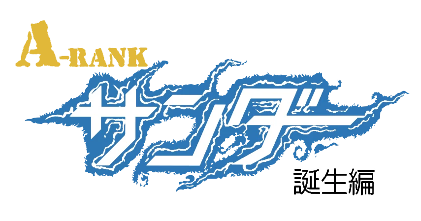 A-Rank Thunder Tanjouhen logo