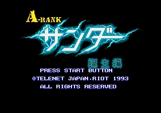 A-Rank Thunder Tanjouhen screenshot