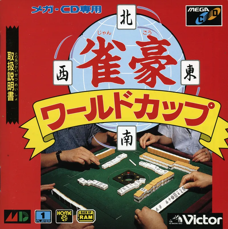Jangou World Cup box art