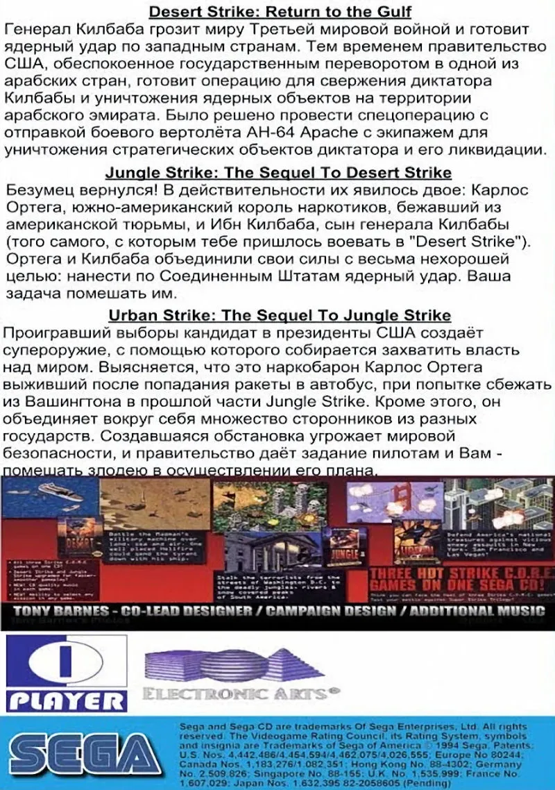 Super Strike Trilogy box back