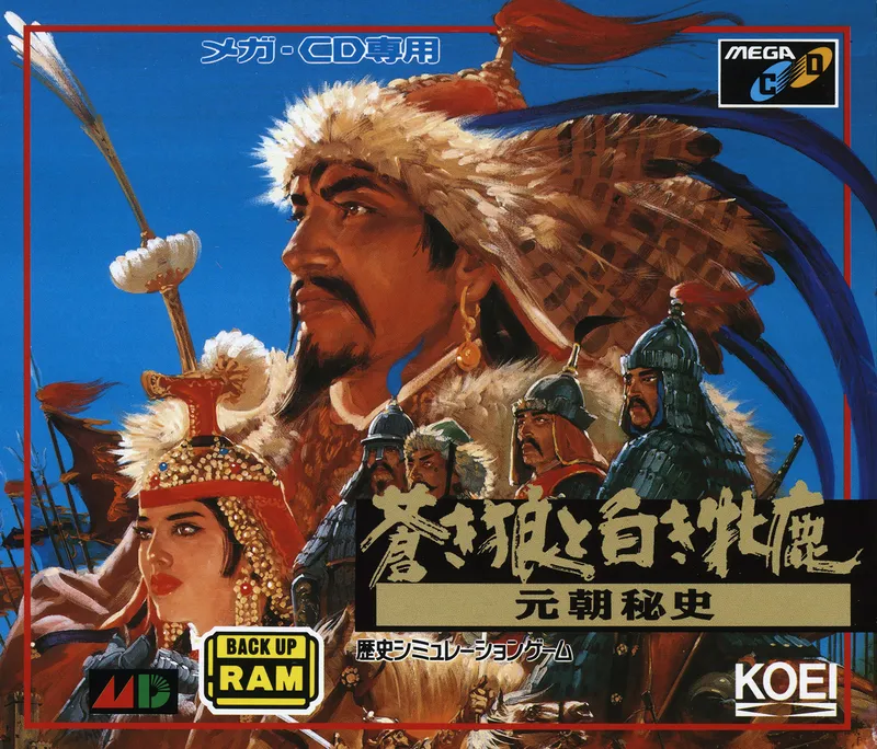 Aoki Ookami to Shiroki Mejika: Genchou Hishi box art
