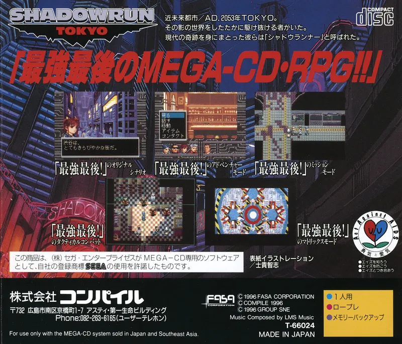 Shadowrun box back