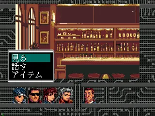 Shadowrun screenshot