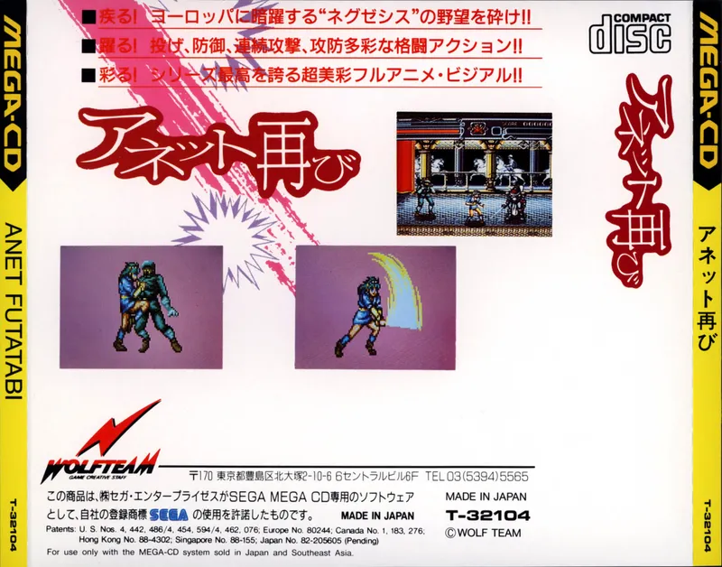 Annet Again box back
