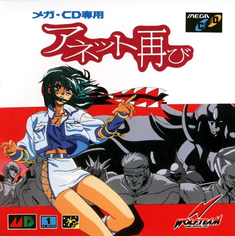 Annet Again box art