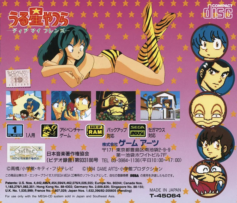Urusei Yatsura: Dear My Friends box back