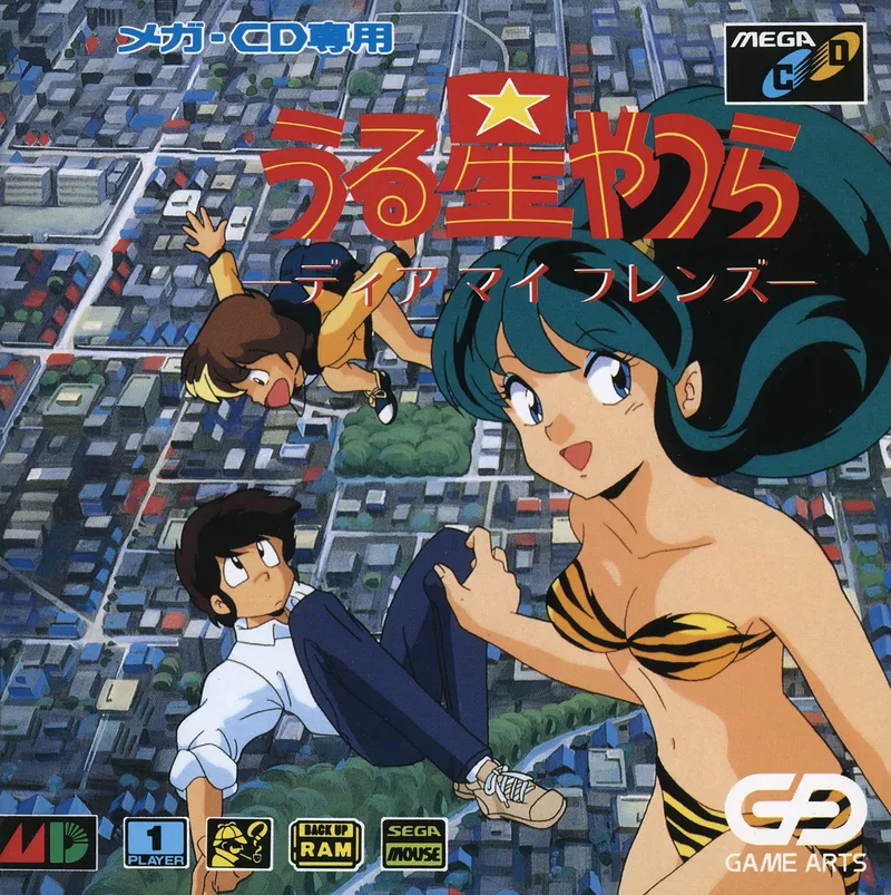 Urusei Yatsura: Dear My Friends box art