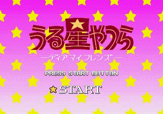 Urusei Yatsura: Dear My Friends screenshot