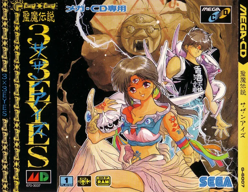 Seima Densetsu 3x3 Eyes box art
