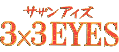 Seima Densetsu 3x3 Eyes logo