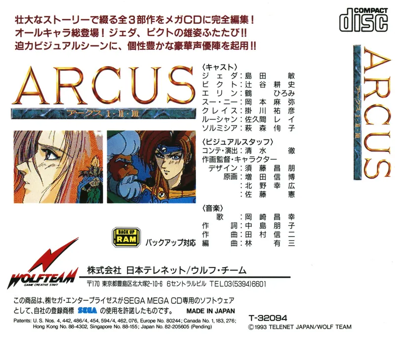 Arcus I-II-III box back