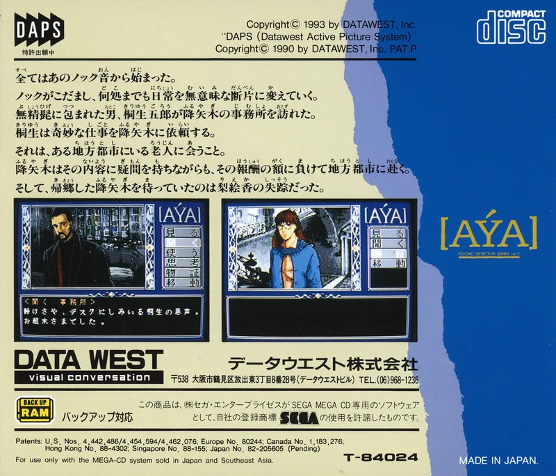 Psychic Detective Series vol.3: AYA box back