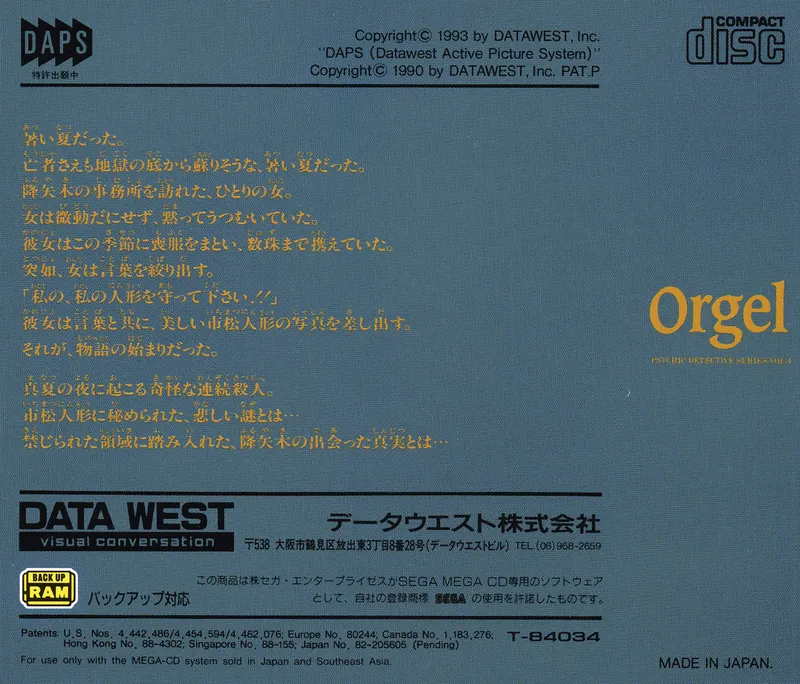 Psychic Detective Series vol.4: Orgel box back