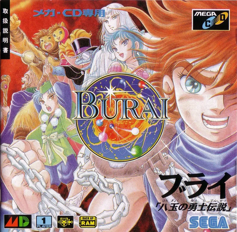 Burai: Hachigyoku no Yuushi Densetsu box art