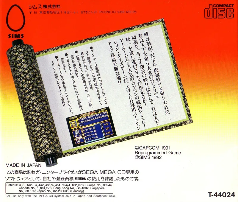 Quiz Tonosama no Yabou box back
