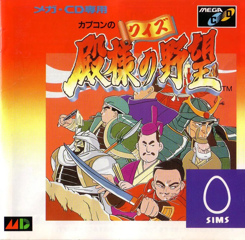 Quiz Tonosama no Yabou box art