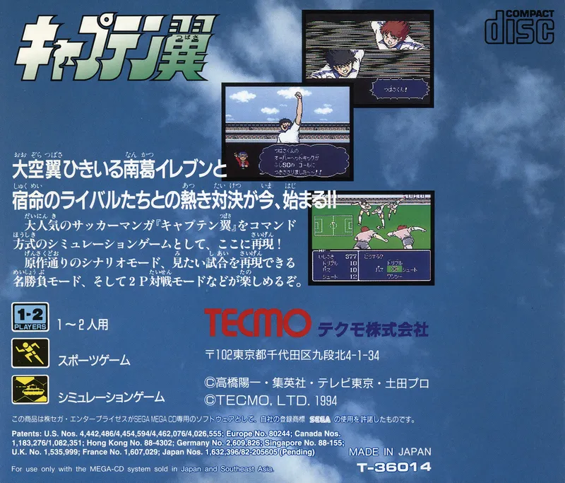 Captain Tsubasa box back