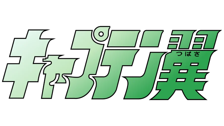 Captain Tsubasa logo