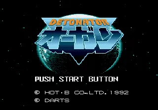 Detonator Orgun screenshot