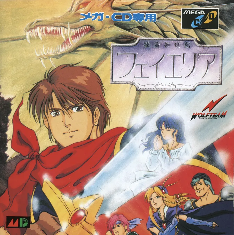 Seirei Shinseiki Fhey Area box art