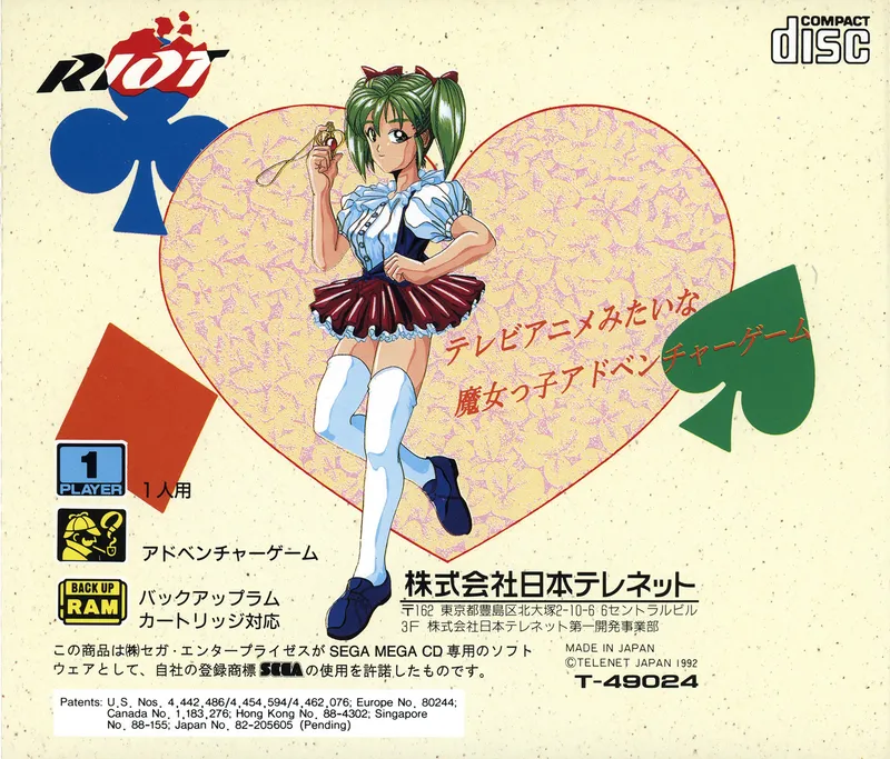 Mahou no Shoujo: Silky Lip box back