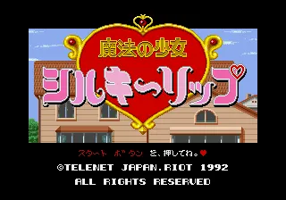 Mahou no Shoujo: Silky Lip screenshot