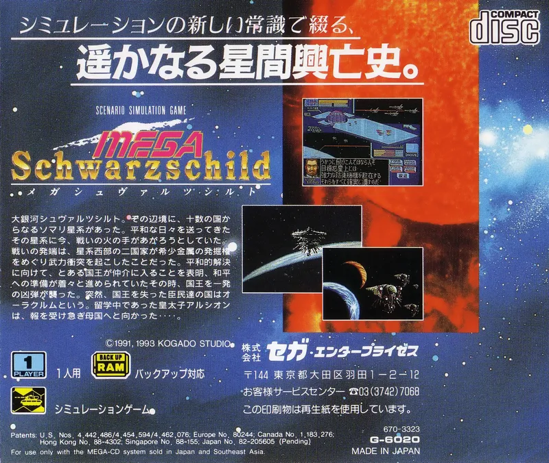 Mega Schwarzschild box back