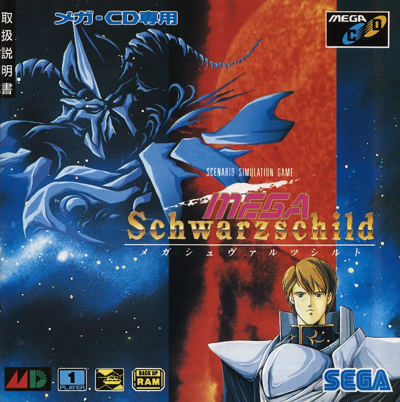 Mega Schwarzschild box art