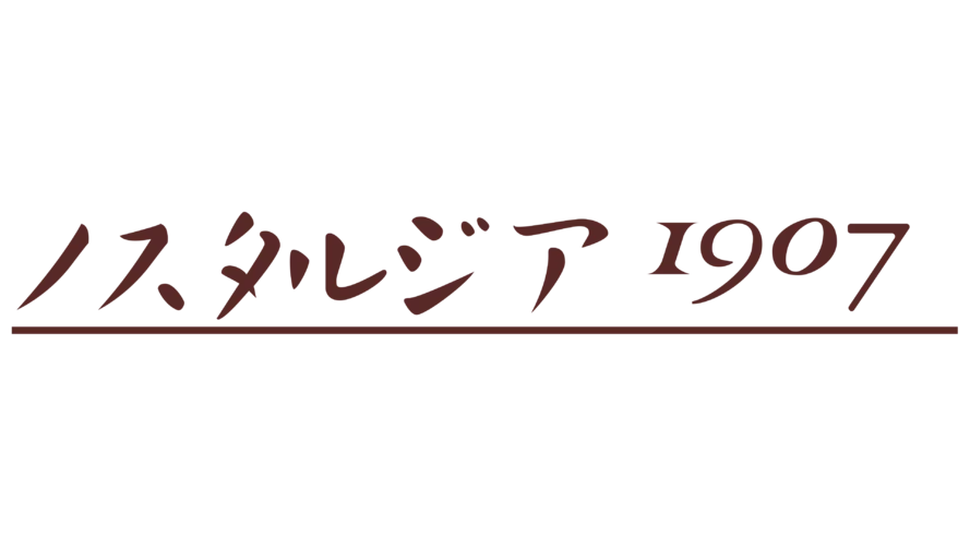 Nostalgia 1907 in North Atlantic Sea logo