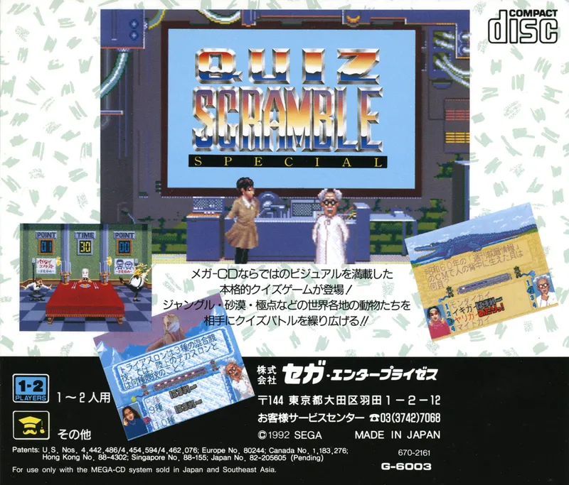 Quiz Scramble Special box back
