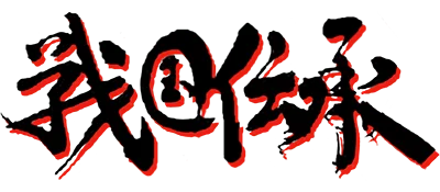 Sengoku Denshou logo