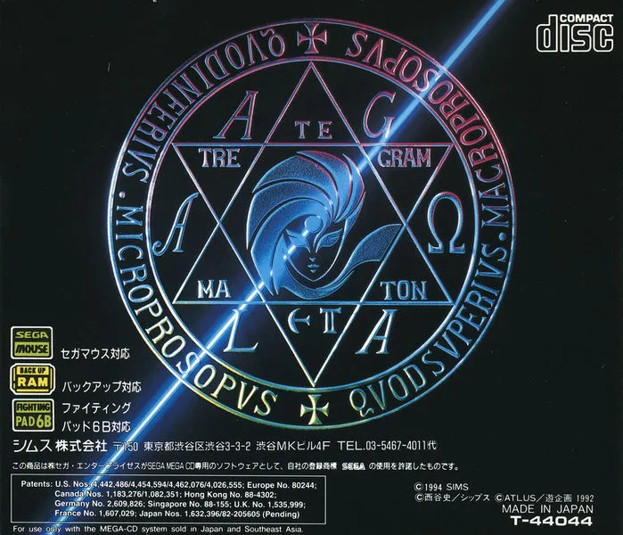 Shin Megami Tensei box back