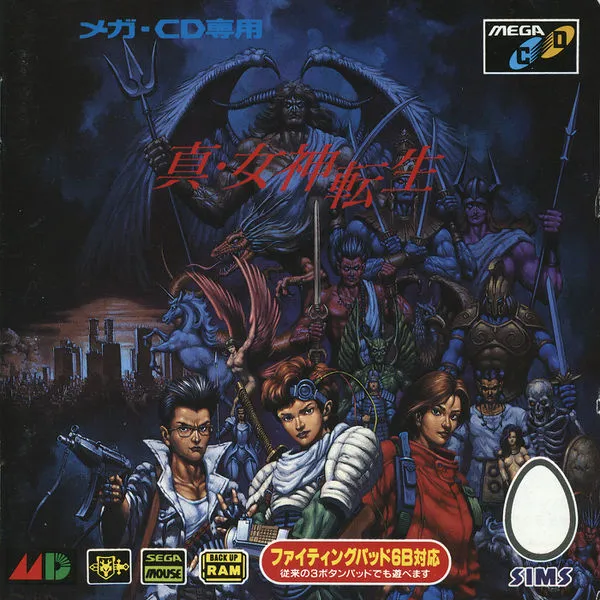 Shin Megami Tensei box art