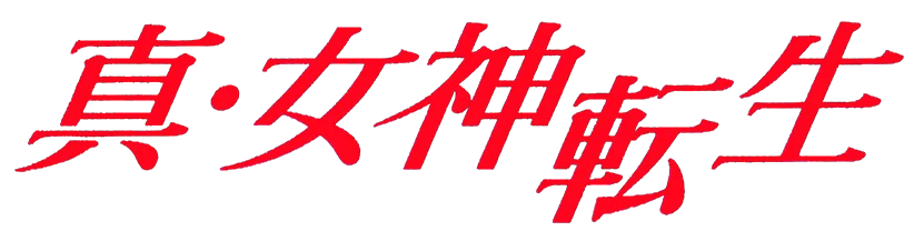 Shin Megami Tensei logo