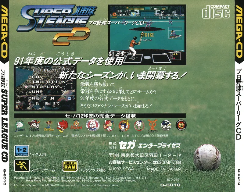 Pro Yakyuu Super League CD box back