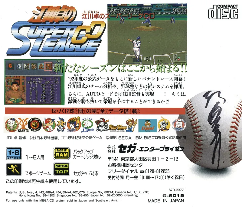Egawa Suguru no Super League CD box back