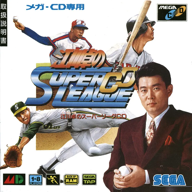 Egawa Suguru no Super League CD box art
