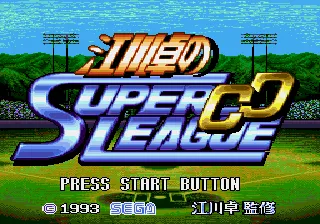 Egawa Suguru no Super League CD screenshot