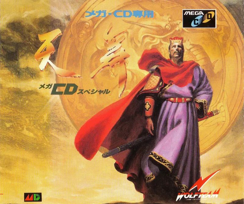 Tenbu Mega CD Special box art