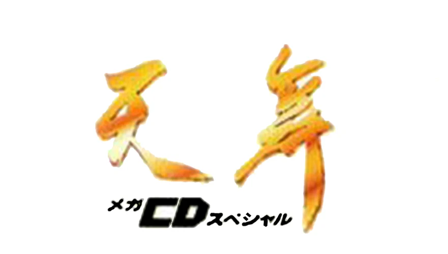 Tenbu Mega CD Special logo